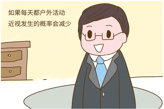 户外活动减少近视发生的概率